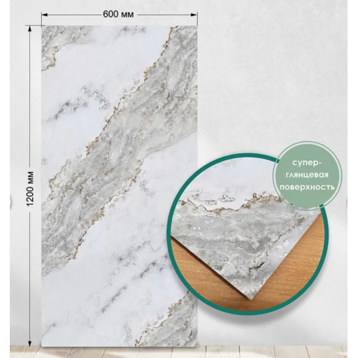 Панель стеновая гибкий мрамор ПЕСКО 1200*600 мм